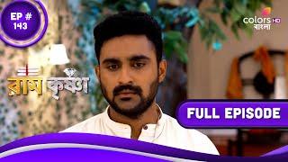 Ram Krishnaa | রাম কৃষ্ণা | Episode 143 | 30 August 2023