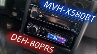 Процессорные магнитолы Pioneer MVH-X580BT / DEH-80PRS