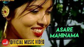 Asare Mahinama "असारै महिनामा" | Prashant Tamang | Pooja Sharma | Nepali Superhit Song