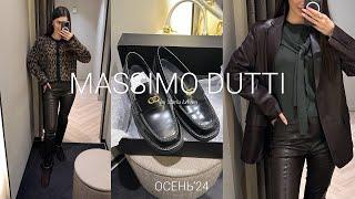 MASSIMO DUTTI ОСЕНЬ'24 | ОБУВЬ, СУМКИ, КАШЕМИР | ШОПИНГ ВЛОГ БЕЛАРУСЬ