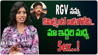 Rgv తో 5ex..! | RGV Girl Fan Siri Interview | Tollywood Interview | Daily Filmy