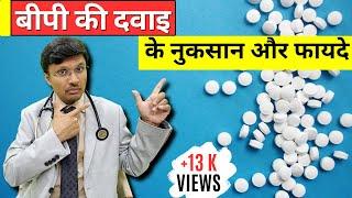 Beat Hypertension! Blood Pressure Meds Explained (Must Watch!)" # hypertension # medications