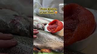 Икра форель распаковка