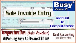 How GST Sale Invoice Entry In Busy21 software | Busy Software Me Manual Sale Bill Ki Entry Kaise Kre