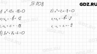 № 708 - Алгебра 8 класс Мерзляк