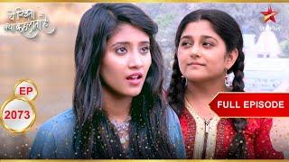 Naira saves Pungi! | Full Episode:2073 | Yeh Rishta Kya Kehlata Hai