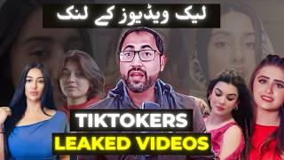 Leaked Viral Videos and Pakistani Society | Leaked Viral Video Kaise Dekhe | Engr. Ghulam Haider