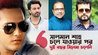 সালমান যা দিয়ে গেছে কেউ সেটা চিন্তাও করতে পারেনি I About Salman Shah  I Tanvir Tareq Show I