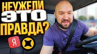 ЯНДЕКС ГРУЗОВОЙ / ПРЕДСКАЗАНИЯ СБЫВАЮТСЯ!? СМЕНА 12 ЧАСОВ - СКОЛЬКО ЗАРАБОТАЛ?