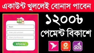online income bd payment bkash 2021 app | how to make money online | how to earn money online