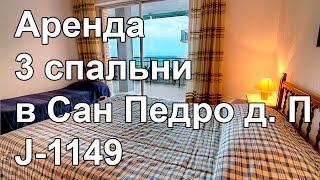 Апартаменты, аренда в Сан Педро дель Пинатар  J 1149