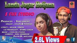 New Mundari Studio Version Video Song //Landa Jagar Hoijana //Arjun singh&PorayniSoren//Sflixstudios