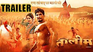 Taleem | Official Trailer | Latest Marathi Movie 2016 | Abhijeet Shwetchandra