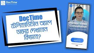 [V1] How to Consult with a Doctor at DocTime Telemedicine App?
