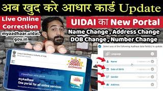 Aadhar Card Address Change Online | myaadhar.uidai.gov in | Aadhar Card Name Change Online