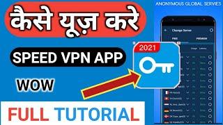 Speed Vpn App Kaise Use Kare || how to use speed vpn app || vpn app