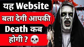 Weird Website On The Internet in Hindi || Website You Should visit - Scary website on the internet