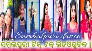 New sambalpuri tik tok 2022 || kdp reels || odiya tik tok