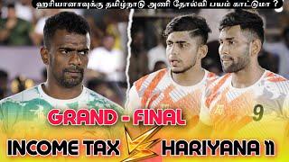 GRAND FINAL- INCOME TAX CHENNAI VS HARIYANA 11 || MENS || THISAYANVILAI ALL INDIA KABADDI MATCH