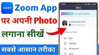 Zoom app par dp kaise lagaye | zoom app par photo kaise lagaye | Zoom app me photo kaise lagaye