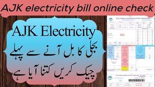 AJK electricity bill online check | Bill check karne ka tarika | Dekho aur Sekho