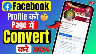 Facebook profile ko Page me kaise convert kare | How to convert Facebook profile to page 2024