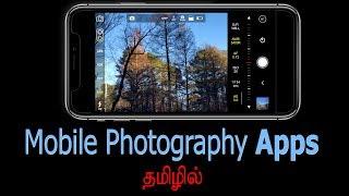 Mobile Photography Apps | தமிழில் | V2K Mobile Photography in Tamil