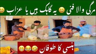 Ajeeb gahak pagal dukandar funny