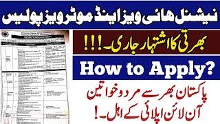 National Highways & Motorway Police jobs 2024|How to create NJP account?|How to apply for NHMP jobs