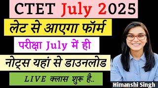 CTET JULY 2025 Notification Dealed | सीटीईटी जुलाई 2025 नोटिफिकेशन में देरी क्यों