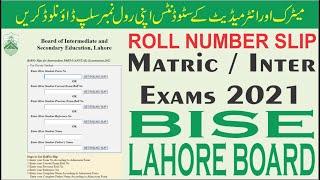 How To Download Roll Number Slip |Roll Number Slips For Matric and Inter Exams2021|BISE LAHORE BOARD