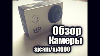 Обзор камеры sj4000/sjcam (AliExpress)