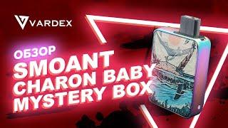 Smoant Charon Baby Mystery BOX