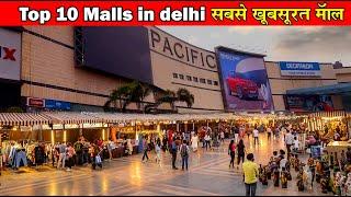 Top 10 Malls in Delhi | Best shopping malls in Delhi | Luxury malls in Delhi NCR