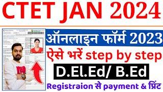 CTET January 2024 Online Form Kaise Bhare | How to Apply CTET January 2024 Online Application Form