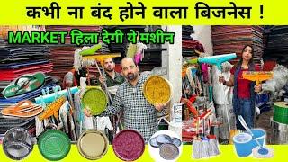 दोना पत्तल बनाने की मशीन ख़रीदे | Paper Plate Making, Paper Plate Dona Making Machine