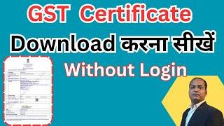How to Download GST Registration Certificate Without Login | GST Download Registration Certificate