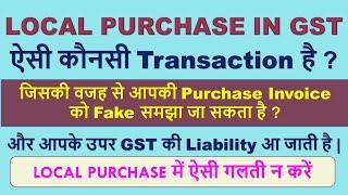 Local Purchase of Goods in GST | GST में Local Purchase का सही तरीका | Purchase and Freight in GST |