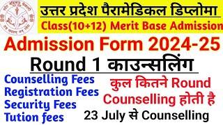 UPSMFAC PARAMEDICAL ADMISSION 2024 ROUND 1 COUNSELLING CHOICE LOCK COUNSELLING FEES SECURITY FEES