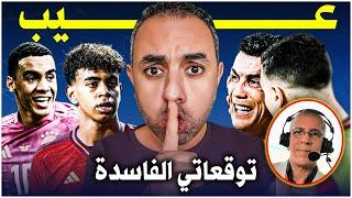 كريستانو حفيظ دراجي، ألمانيا وإسبانيا، فرنسا والبرتغال، انجلترا وسويسرا، هولندا وتركيا، لامين يامال