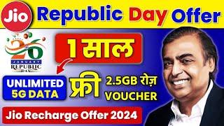 Jio Republic Day Offer 2024 | Jio free 1 Year Unlimited 5G Data & Free Vouchers | Jio Recharge Offer