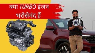 Turbo Cars - How to Increase Mileage & Life | Sonet TGDi | Branded
