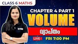 Class 6 Maths | VOLUME PART 1 | വ്യാപ്തം | Chapter 4 | EXAM WINNER