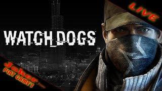 Watch_Dogs Повзламываем немножечко #2