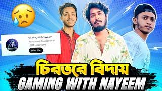 চিরতরে বিদায় বাংলার Legend Nayeem Alam  আর দেখবো না এই MP40 King কে কোনোদিন   Itz Kabbo Free Fire