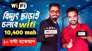 Wgp mini ups for wifi router | WGP | Mini ups price in Bangladesh