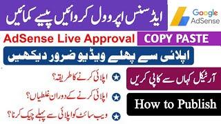 Google Adsense Class by Mudassar Manzoor | Google Adsense Approval Tips 2022