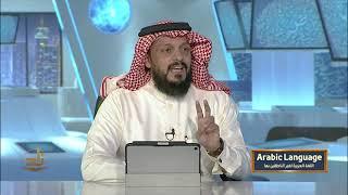 Arabic Language - Semester 1 - Lecture 1 | Dr. Salih Al-Zahrani | Zad Academy English