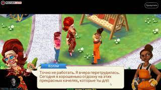 Прохождение Игры. Сад Лили. #193. Компиляция. Игры Мультики. Подборка. ПК Игры.