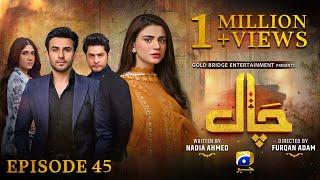 Chaal Episode 45 - [Eng Sub] - Ali Ansari - Zubab Rana - Arez Ahmed - 15th July 2024 - HAR PAL GEO